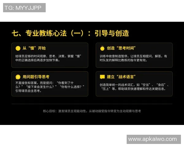 国际著名足球教练的成功之道与战术理念解析